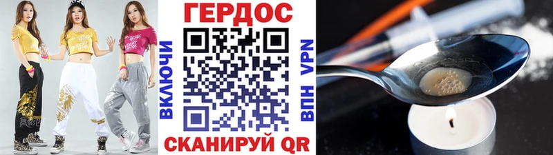 ГЕРОИН афганец Балабаново