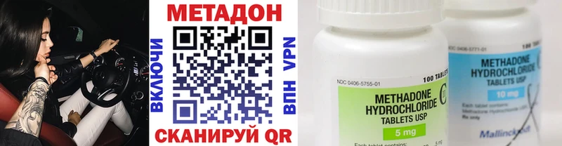 Метадон кристалл  Балабаново 