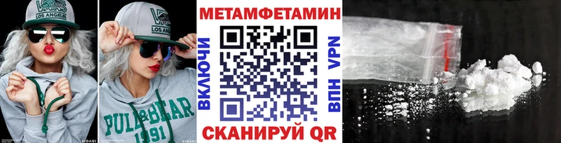 МЕТАМФЕТАМИН витя Балабаново